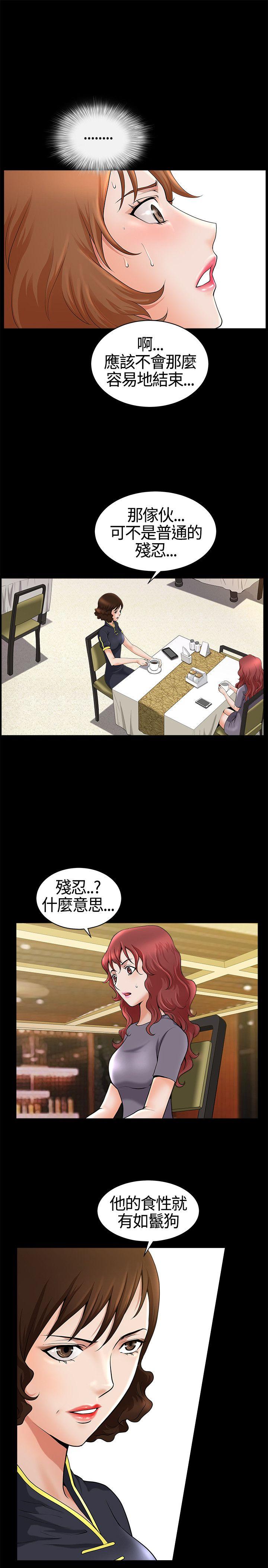 [韩国漫画] 人妻性解放3:粗糙的手 剧情,熟女人妻,巨乳大奶#[31P]-22
