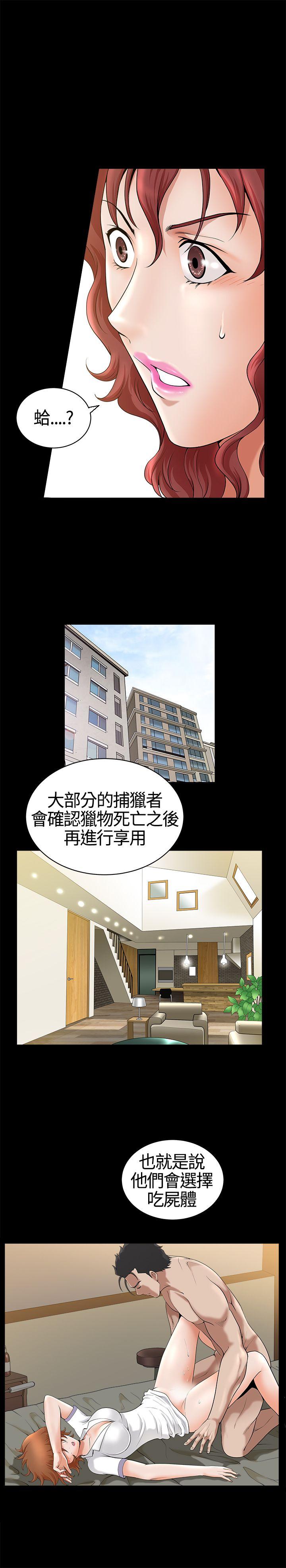 [韩国漫画] 人妻性解放3:粗糙的手 剧情,熟女人妻,巨乳大奶#[31P]-24
