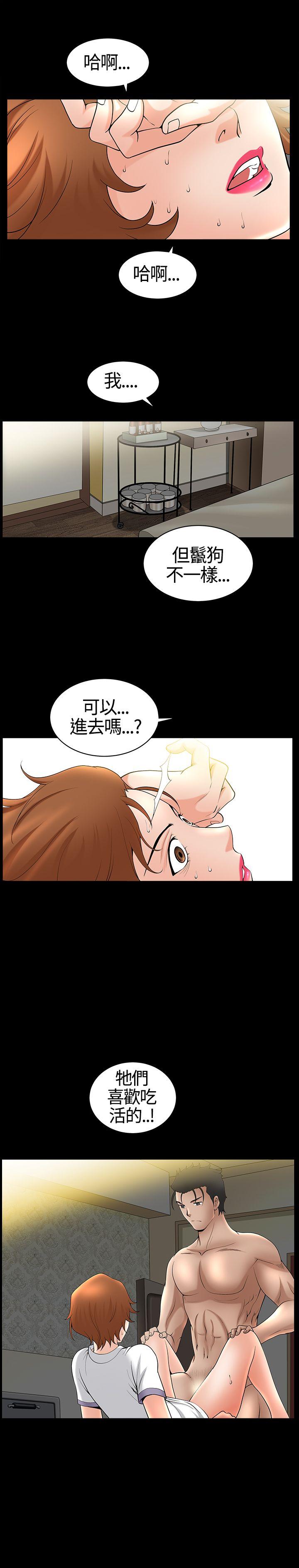 [韩国漫画] 人妻性解放3:粗糙的手 剧情,熟女人妻,巨乳大奶#[31P]-25