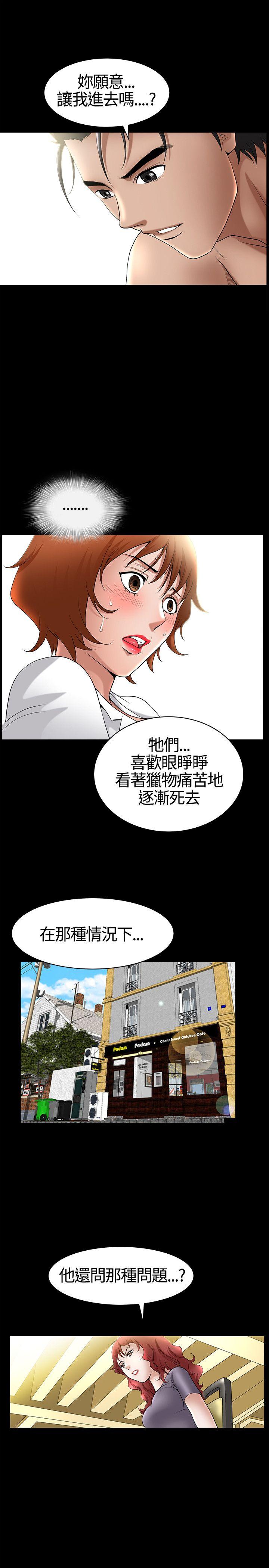 [韩国漫画] 人妻性解放3:粗糙的手 剧情,熟女人妻,巨乳大奶#[31P]-26