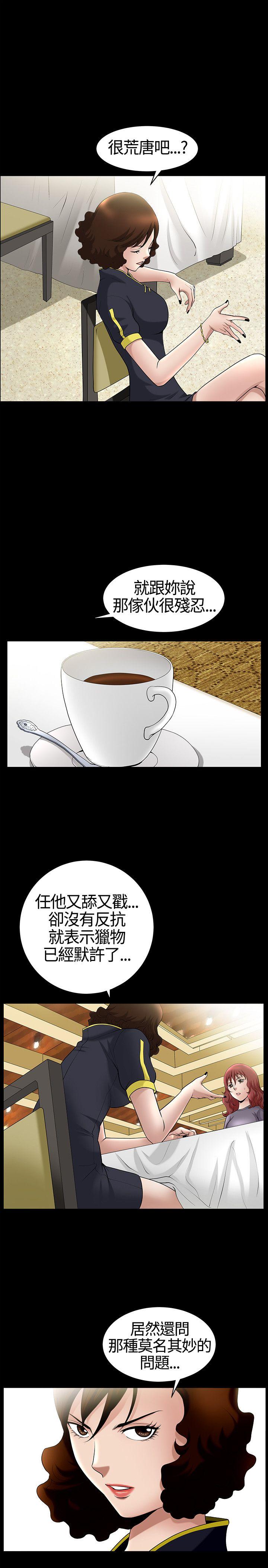 [韩国漫画] 人妻性解放3:粗糙的手 剧情,熟女人妻,巨乳大奶#[31P]-28