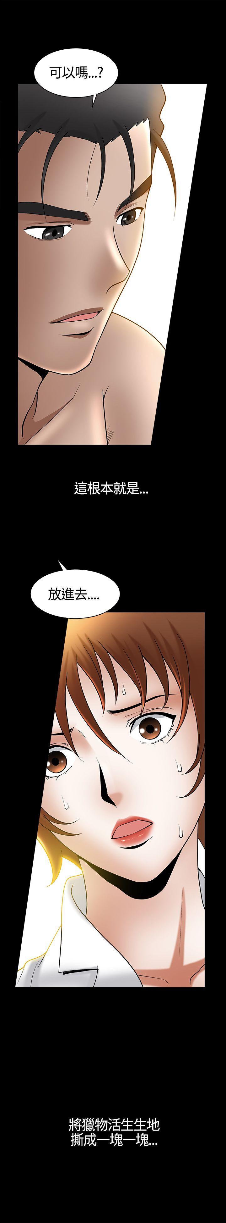 [韩国漫画] 人妻性解放3:粗糙的手 剧情,熟女人妻,巨乳大奶#[31P]-30