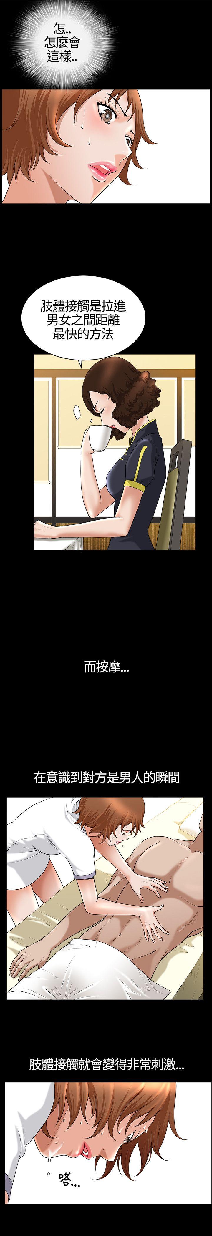[韩国漫画] 人妻性解放3:粗糙的手 剧情,熟女人妻,巨乳大奶#[31P]-5