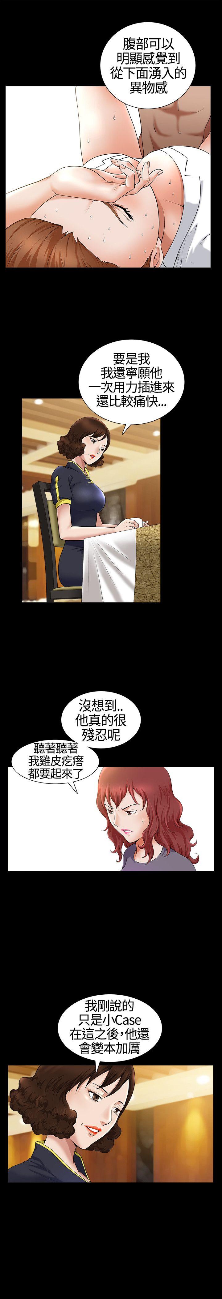 [韩国漫画] 人妻性解放3:粗糙的手 剧情,熟女人妻,巨乳大奶#[36P]-10