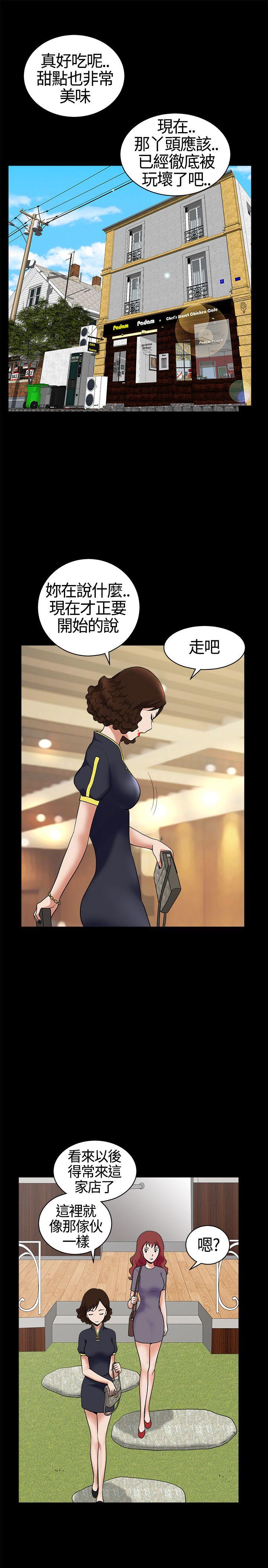 [韩国漫画] 人妻性解放3:粗糙的手 剧情,熟女人妻,巨乳大奶#[36P]-27