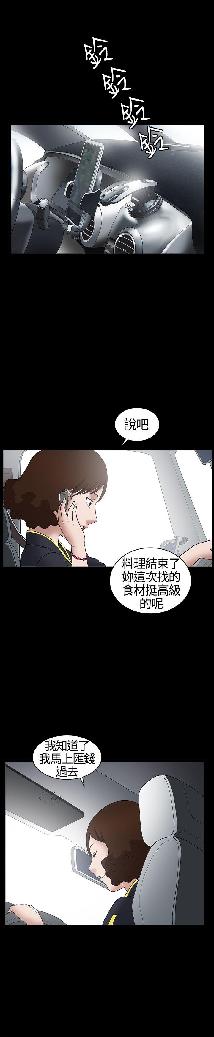 [韩国漫画] 人妻性解放3:粗糙的手 剧情,熟女人妻,巨乳大奶#[36P]-34