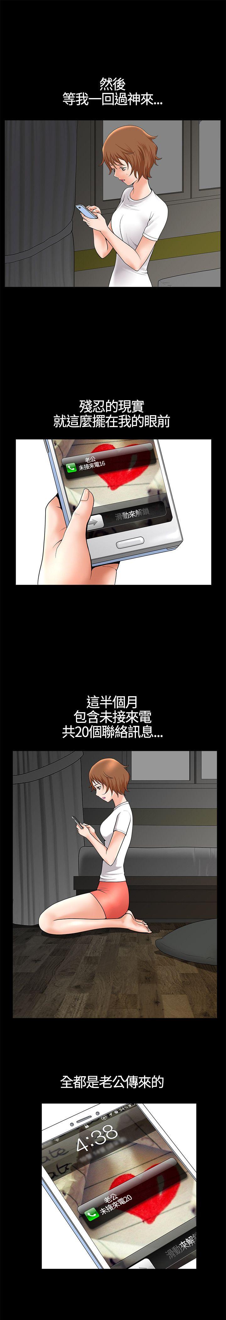 [韩国漫画] 人妻性解放3:粗糙的手 剧情,熟女人妻,巨乳大奶#[34P]-19