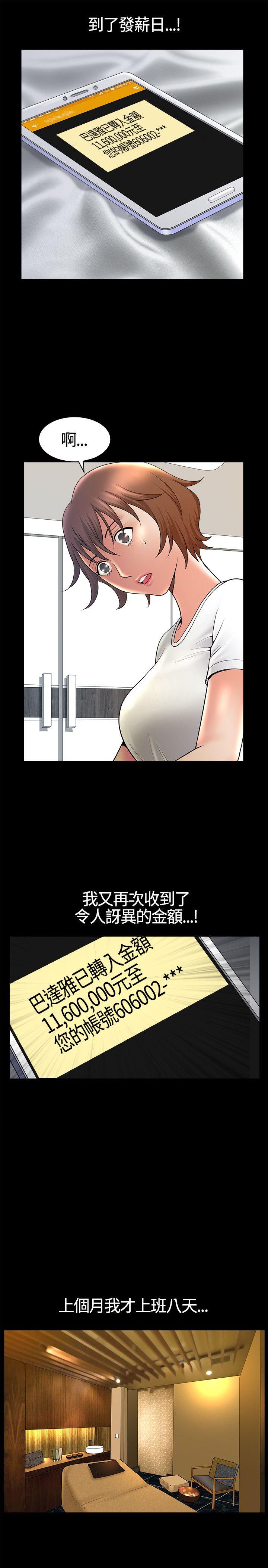 [韩国漫画] 人妻性解放3:粗糙的手 剧情,熟女人妻,巨乳大奶#[34P]-25