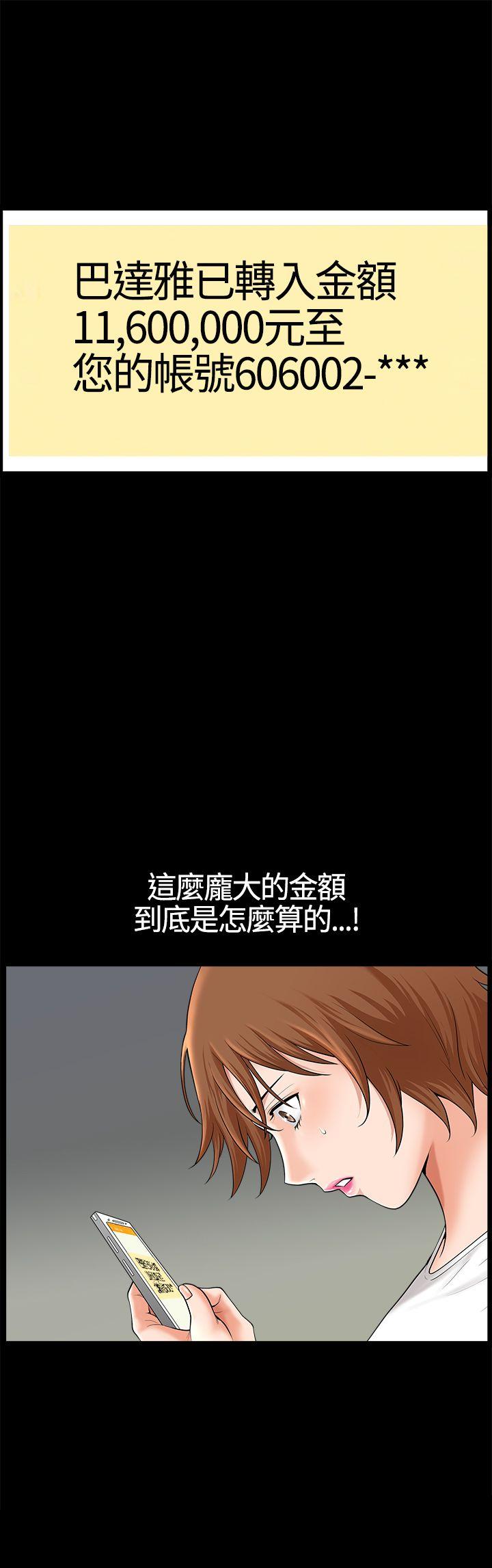 [韩国漫画] 人妻性解放3:粗糙的手 剧情,熟女人妻,巨乳大奶#[34P]-27