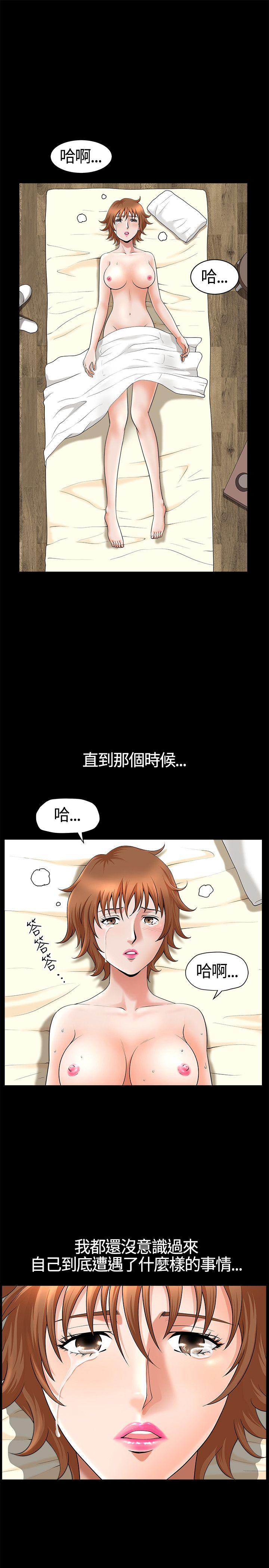 [韩国漫画] 人妻性解放3:粗糙的手 剧情,熟女人妻,巨乳大奶#[34P]-4