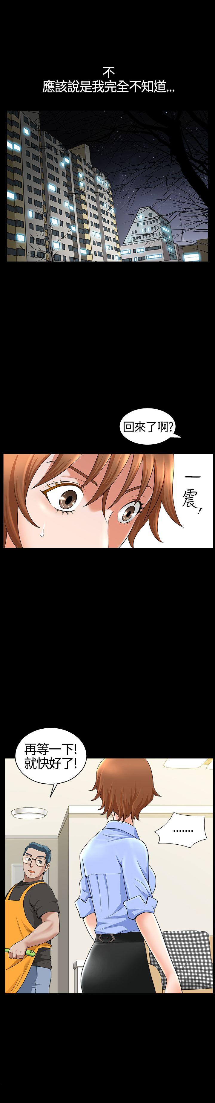[韩国漫画] 人妻性解放3:粗糙的手 剧情,熟女人妻,巨乳大奶#[34P]-6