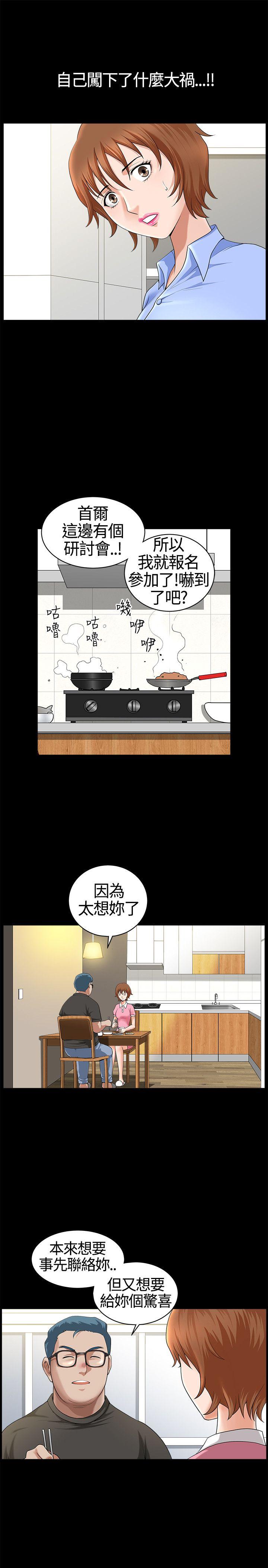 [韩国漫画] 人妻性解放3:粗糙的手 剧情,熟女人妻,巨乳大奶#[34P]-7