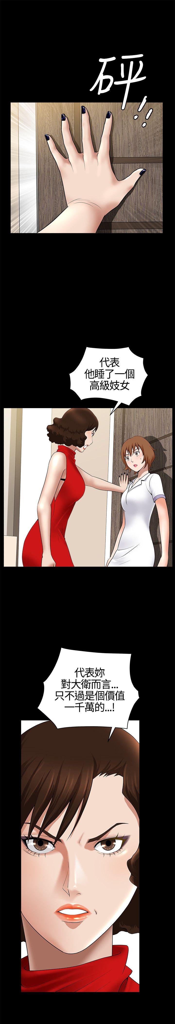 [韩国漫画] 人妻性解放3:粗糙的手 剧情,熟女人妻,巨乳大奶#[33P]-11