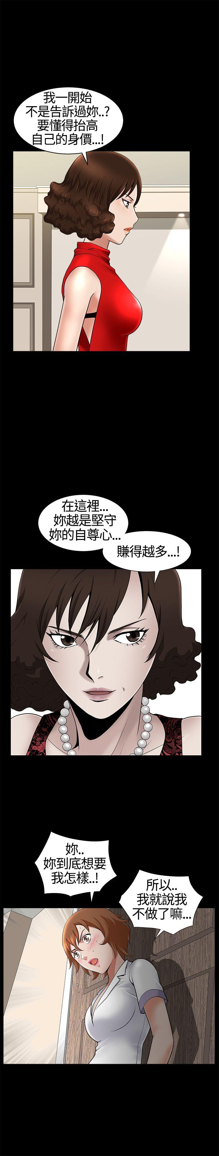 [韩国漫画] 人妻性解放3:粗糙的手 剧情,熟女人妻,巨乳大奶#[33P]-15