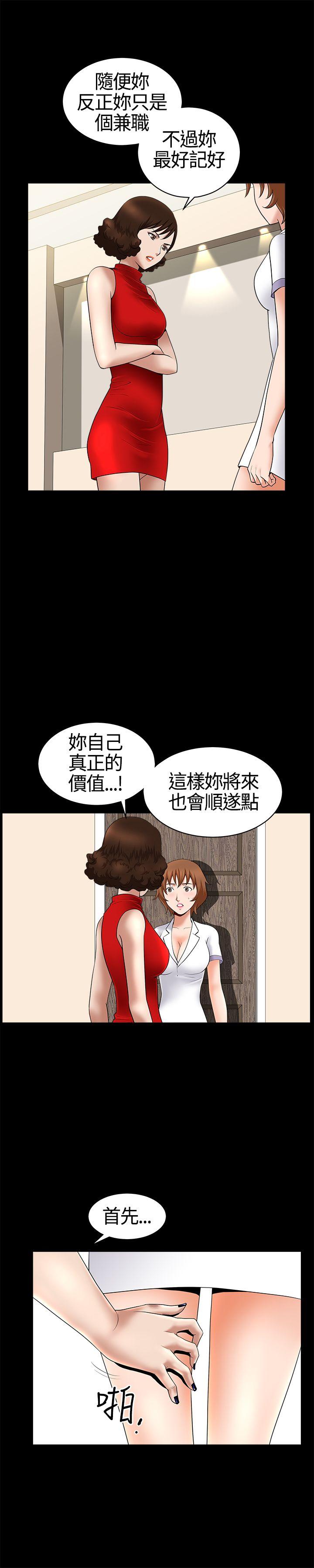 [韩国漫画] 人妻性解放3:粗糙的手 剧情,熟女人妻,巨乳大奶#[33P]-16