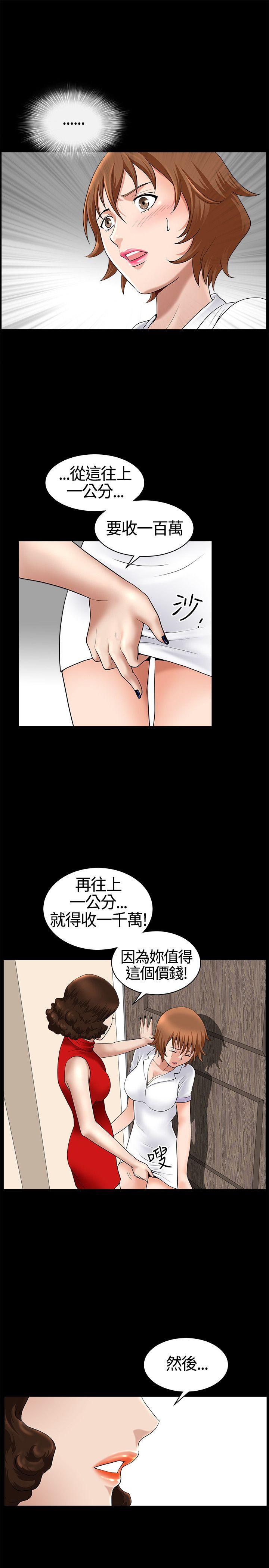 [韩国漫画] 人妻性解放3:粗糙的手 剧情,熟女人妻,巨乳大奶#[33P]-19