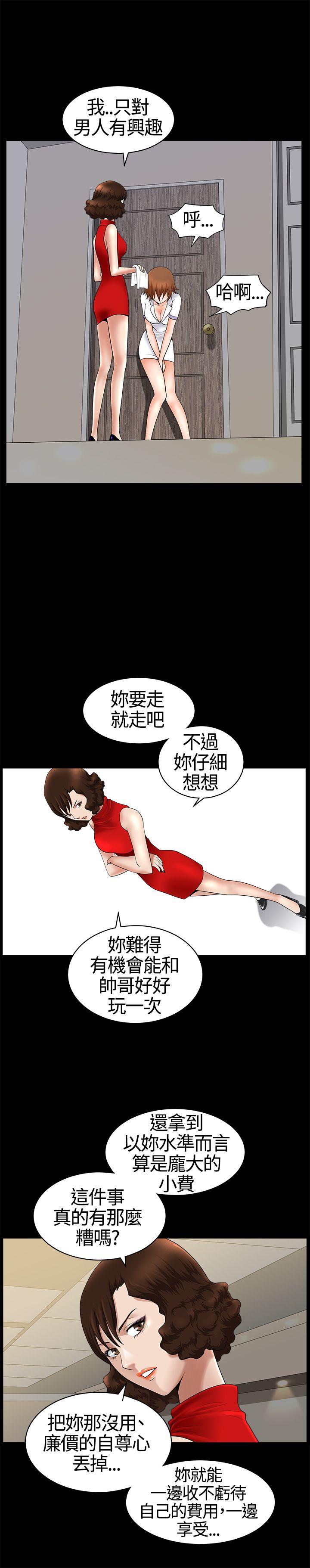 [韩国漫画] 人妻性解放3:粗糙的手 剧情,熟女人妻,巨乳大奶#[33P]-24