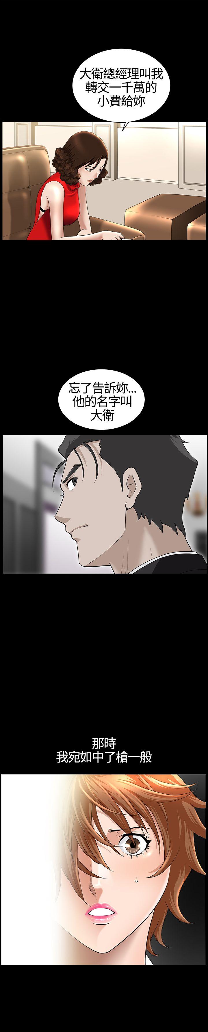 [韩国漫画] 人妻性解放3:粗糙的手 剧情,熟女人妻,巨乳大奶#[33P]-5