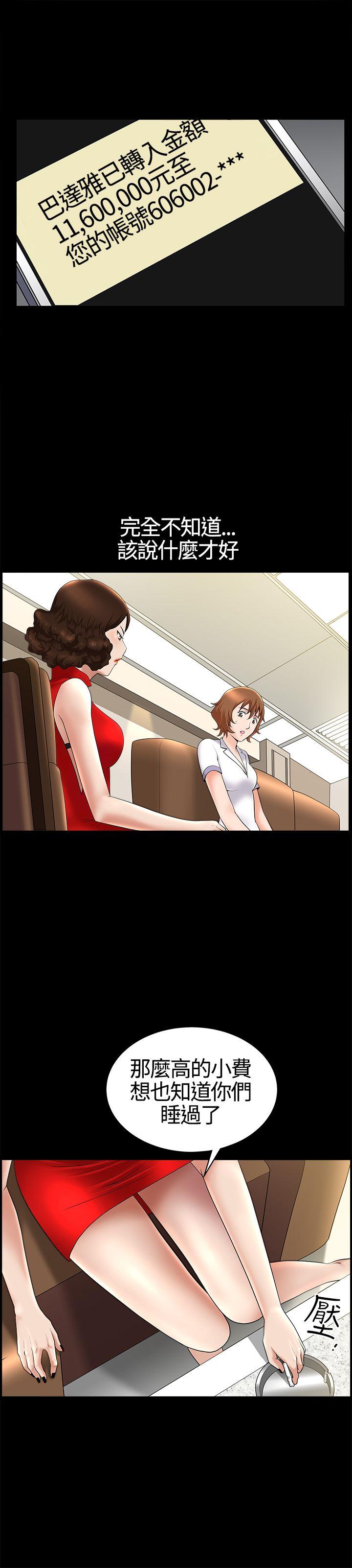 [韩国漫画] 人妻性解放3:粗糙的手 剧情,熟女人妻,巨乳大奶#[33P]-6