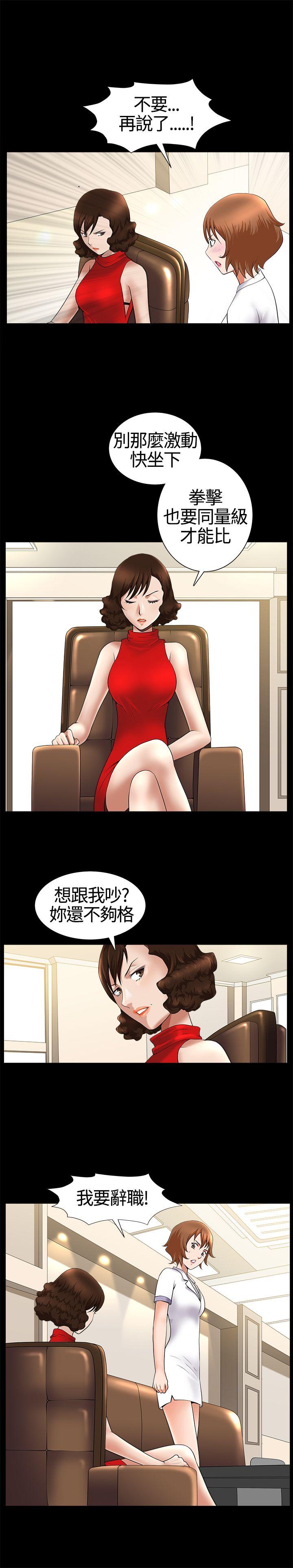 [韩国漫画] 人妻性解放3:粗糙的手 剧情,熟女人妻,巨乳大奶#[33P]-8
