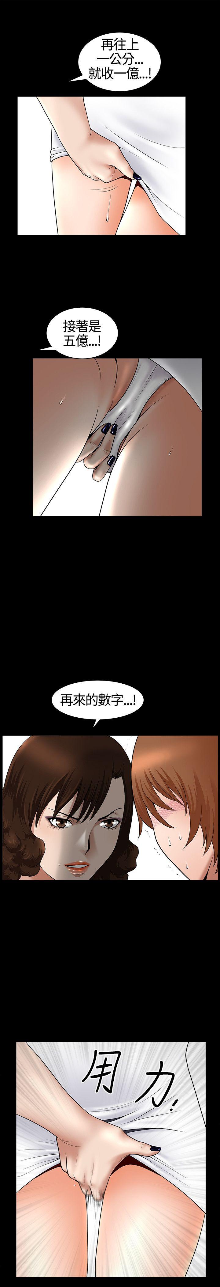 [韩国漫画] 人妻性解放3:粗糙的手 剧情,熟女人妻,巨乳大奶#[31P]-1