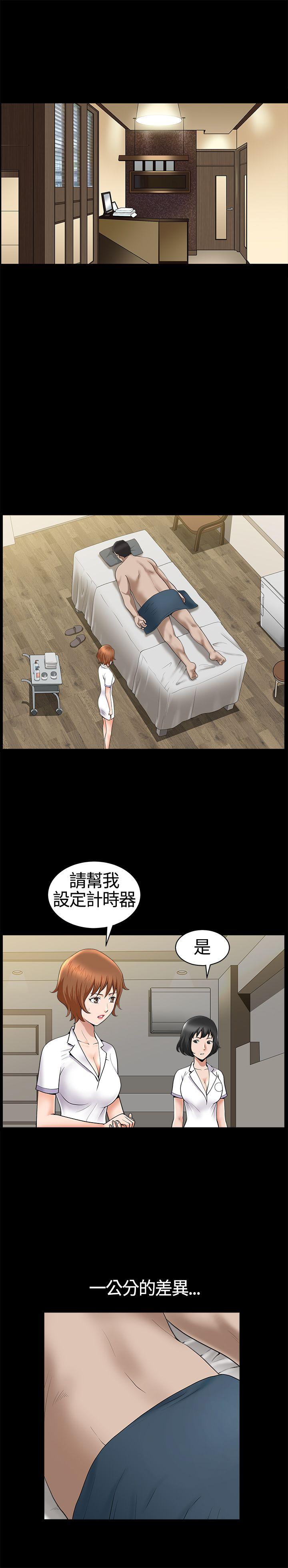 [韩国漫画] 人妻性解放3:粗糙的手 剧情,熟女人妻,巨乳大奶#[31P]-11