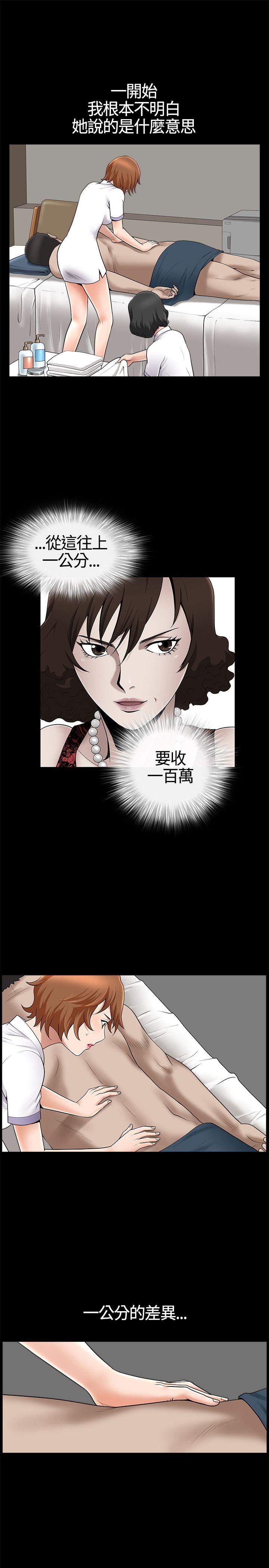 [韩国漫画] 人妻性解放3:粗糙的手 剧情,熟女人妻,巨乳大奶#[31P]-12
