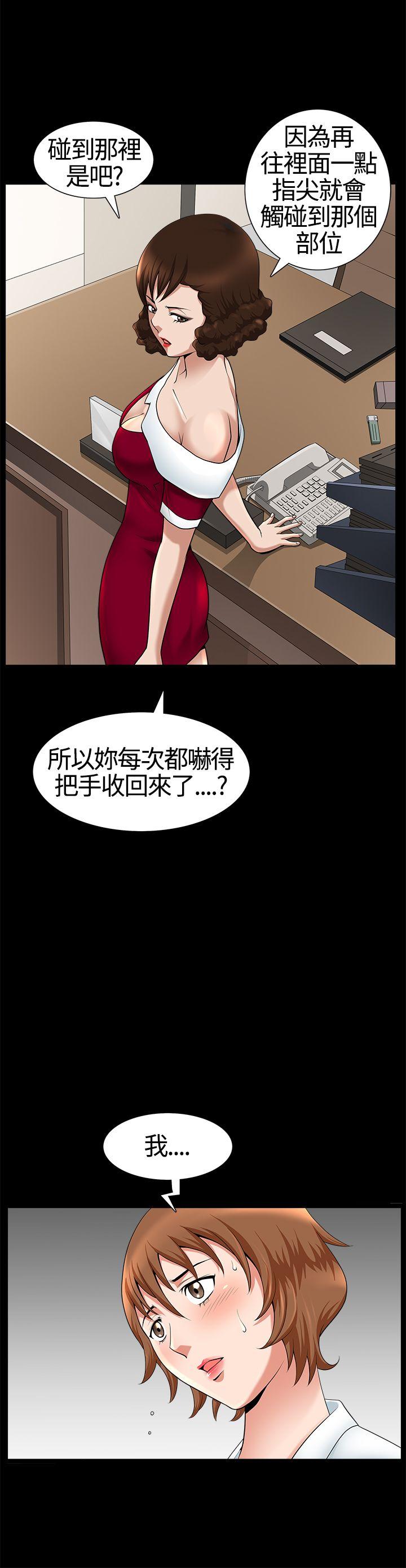 [韩国漫画] 人妻性解放3:粗糙的手 剧情,熟女人妻,巨乳大奶#[31P]-27