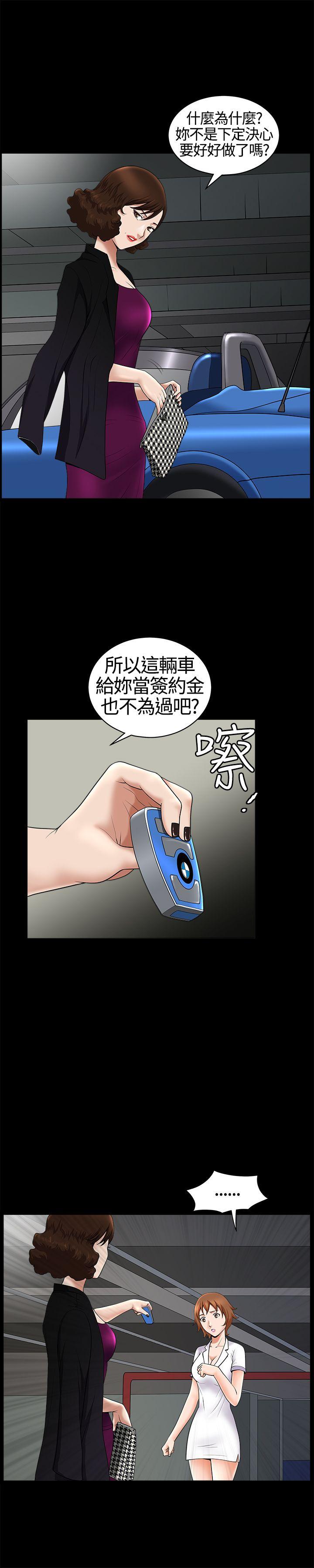 [韩国漫画] 人妻性解放3:粗糙的手 剧情,熟女人妻,巨乳大奶#[31P]-5