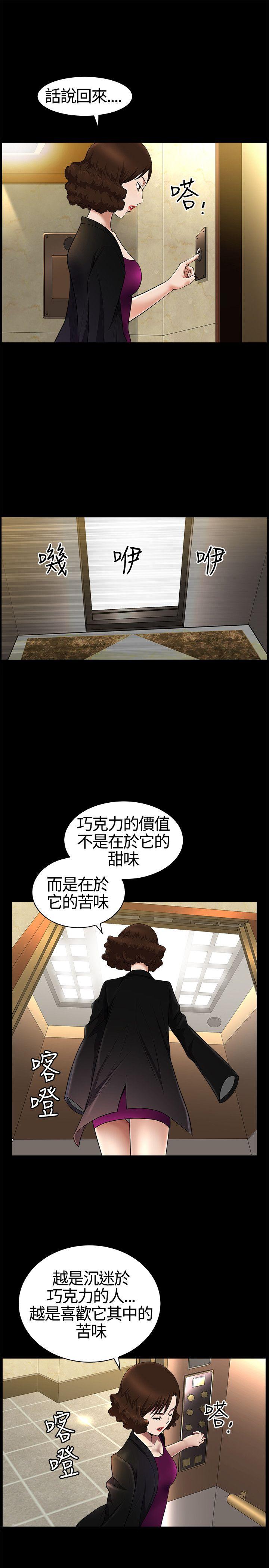 [韩国漫画] 人妻性解放3:粗糙的手 剧情,熟女人妻,巨乳大奶#[31P]-8