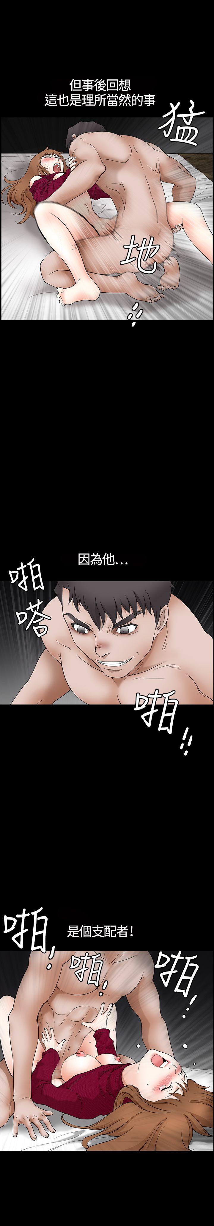 [韩国漫画] 人妻性解放3:粗糙的手 剧情,熟女人妻,巨乳大奶#[30P]-18