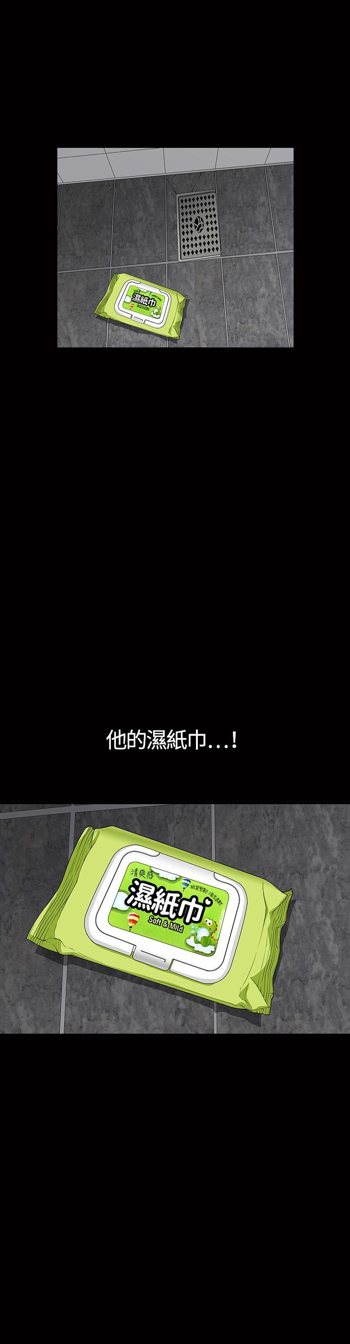 [韩国漫画] 人妻性解放3:粗糙的手 剧情,熟女人妻,巨乳大奶#[30P]-29