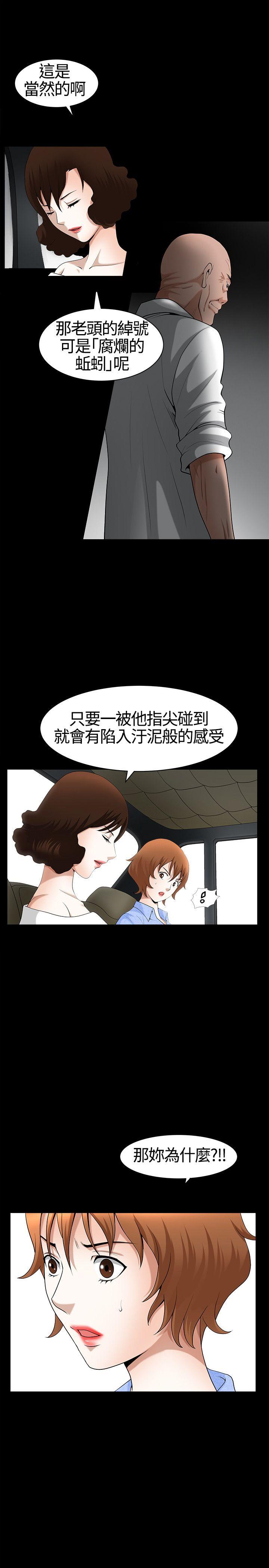 [韩国漫画] 人妻性解放3:粗糙的手 剧情,熟女人妻,巨乳大奶#[34P]-17