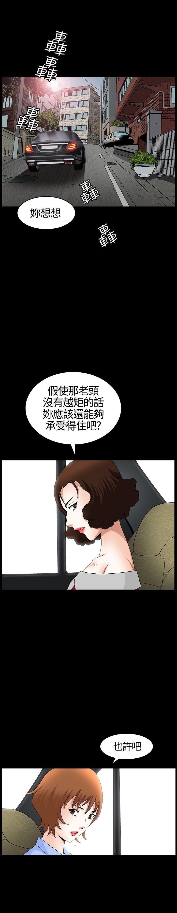 [韩国漫画] 人妻性解放3:粗糙的手 剧情,熟女人妻,巨乳大奶#[34P]-21