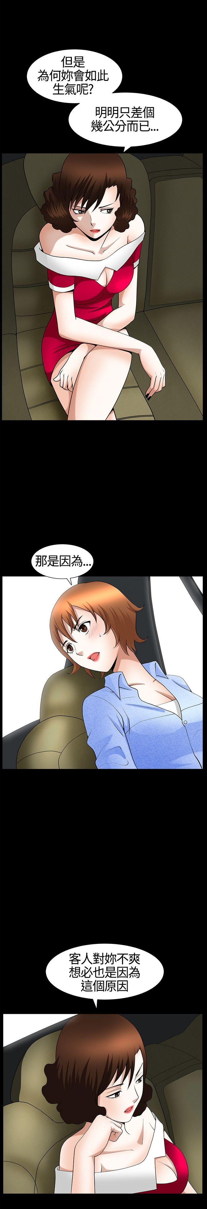 [韩国漫画] 人妻性解放3:粗糙的手 剧情,熟女人妻,巨乳大奶#[34P]-22