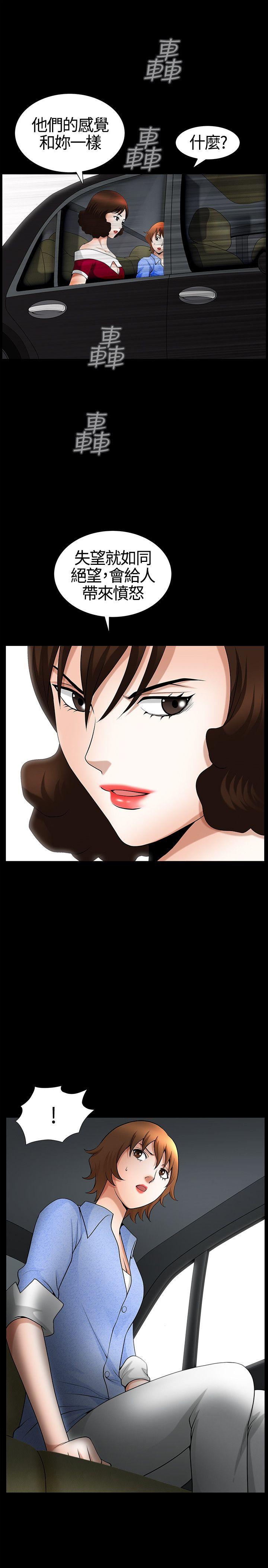 [韩国漫画] 人妻性解放3:粗糙的手 剧情,熟女人妻,巨乳大奶#[34P]-24