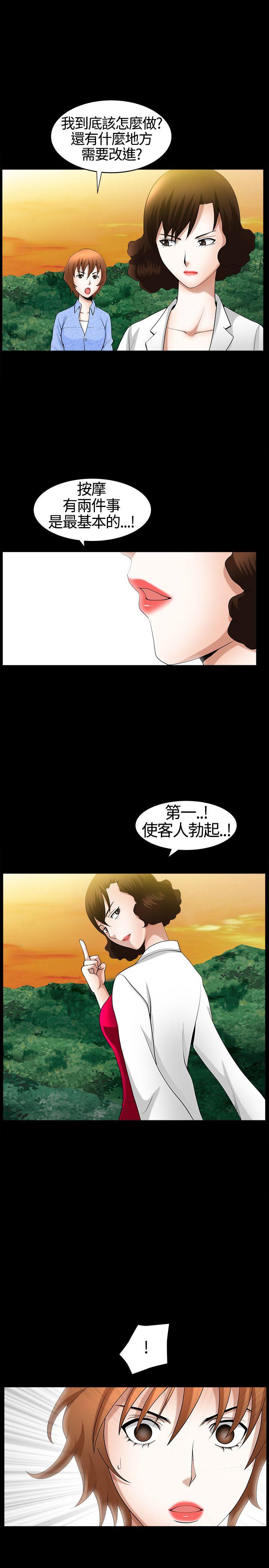 [韩国漫画] 人妻性解放3:粗糙的手 剧情,熟女人妻,巨乳大奶#[34P]-28