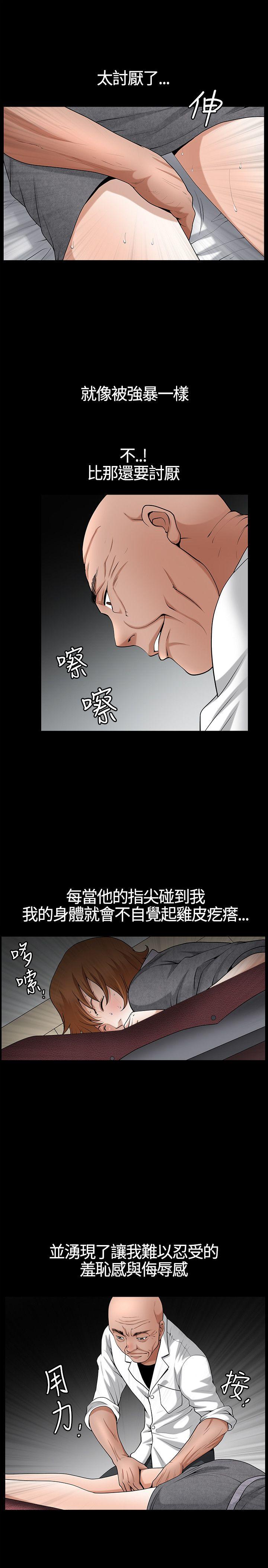 [韩国漫画] 人妻性解放3:粗糙的手 剧情,熟女人妻,巨乳大奶#[34P]-6