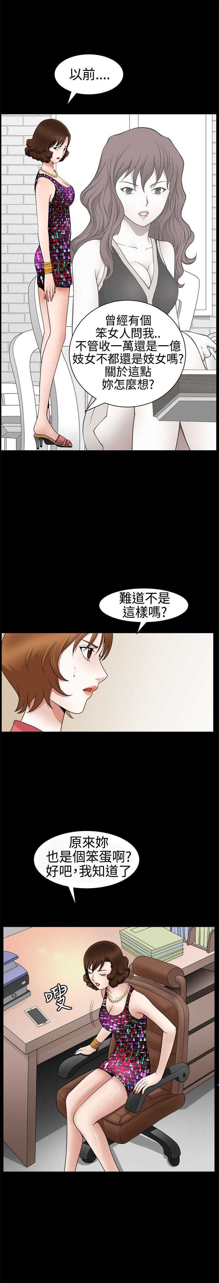 [韩国漫画] 人妻性解放3:粗糙的手 剧情,熟女人妻,巨乳大奶#[26P]-1