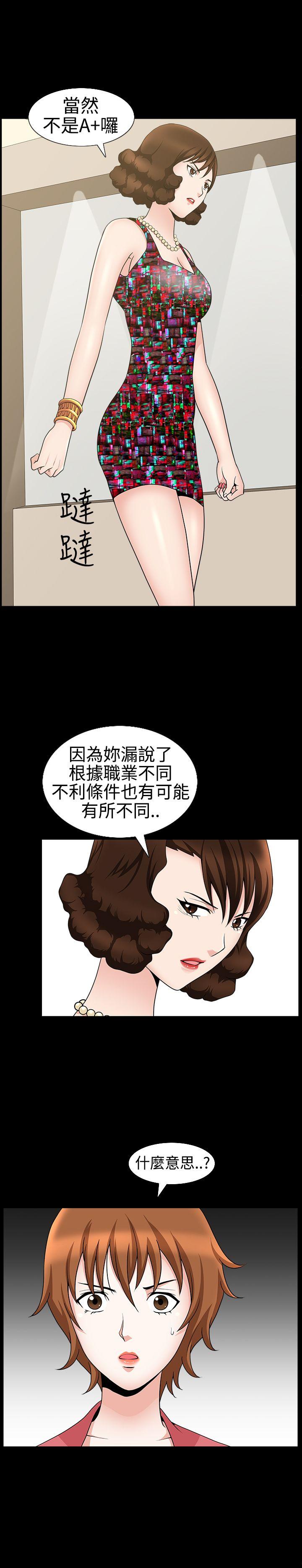 [韩国漫画] 人妻性解放3:粗糙的手 剧情,熟女人妻,巨乳大奶#[26P]-10
