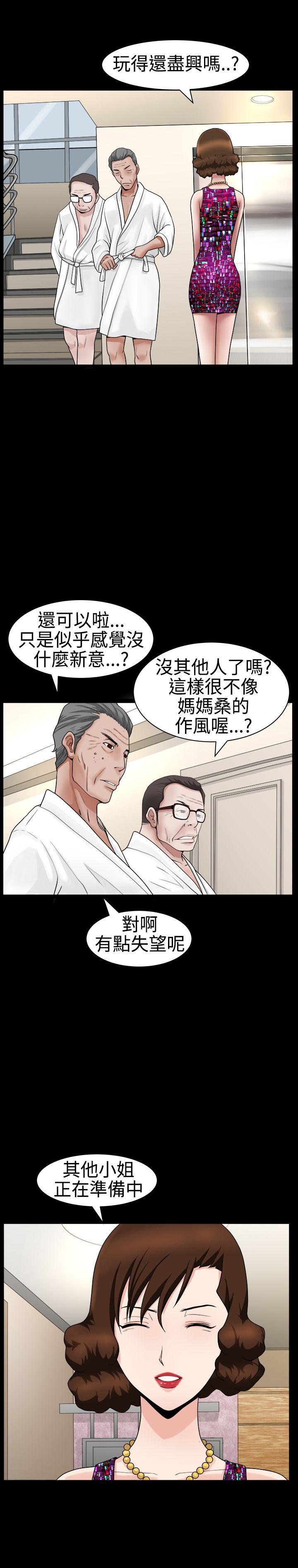 [韩国漫画] 人妻性解放3:粗糙的手 剧情,熟女人妻,巨乳大奶#[26P]-18