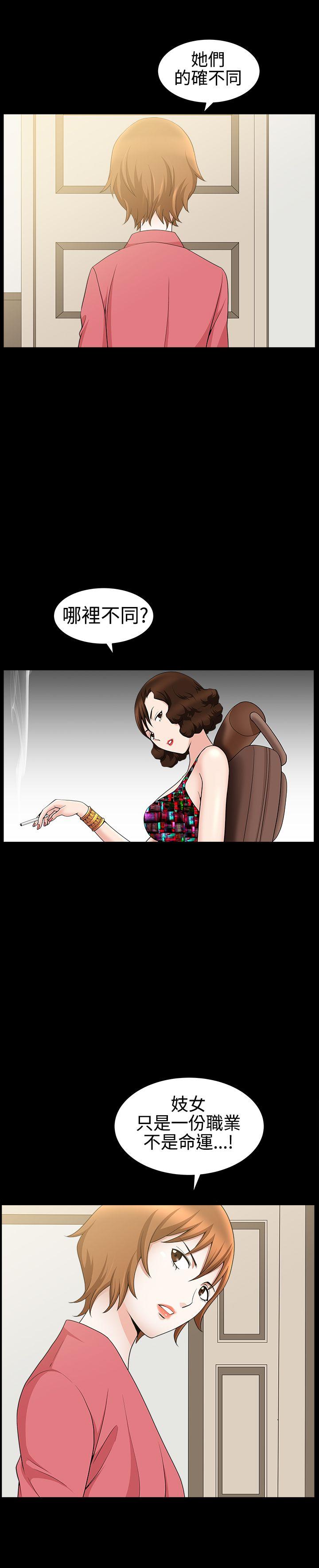 [韩国漫画] 人妻性解放3:粗糙的手 剧情,熟女人妻,巨乳大奶#[26P]-6