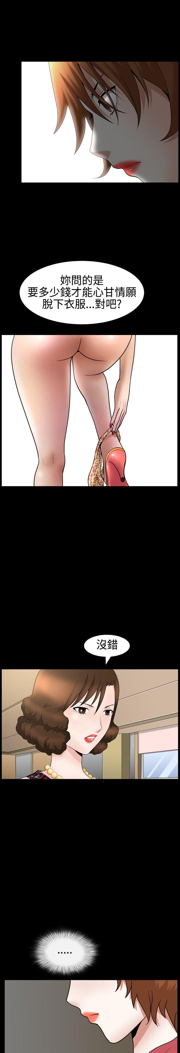 [韩国漫画] 人妻性解放3:粗糙的手 剧情,熟女人妻,巨乳大奶#[28P]-1
