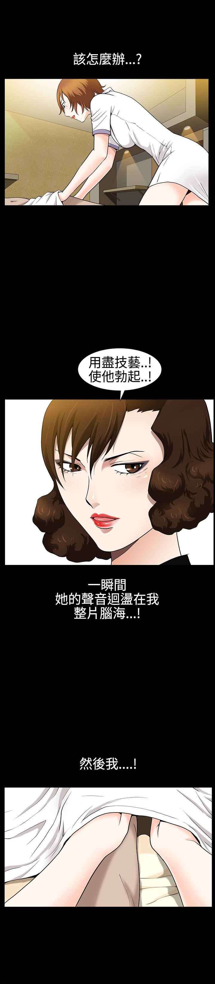 [韩国漫画] 人妻性解放3:粗糙的手 剧情,熟女人妻,巨乳大奶#[28P]-24