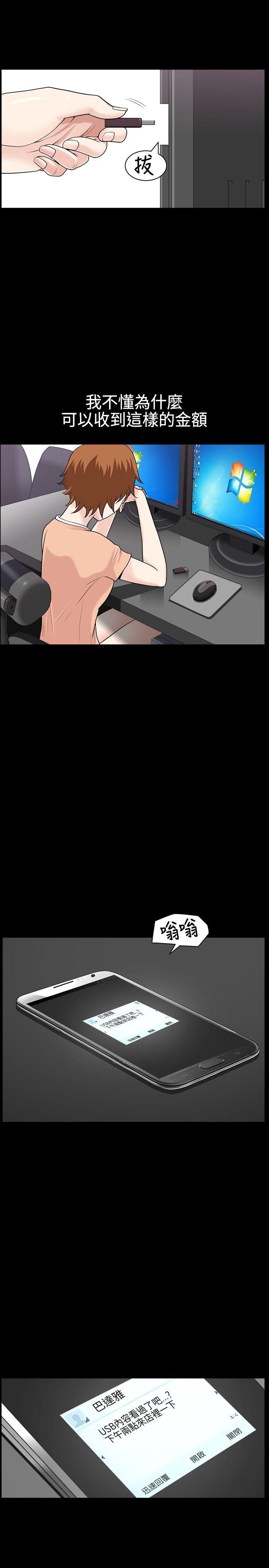 [韩国漫画] 人妻性解放3:粗糙的手 剧情,熟女人妻,巨乳大奶#[37P]-11