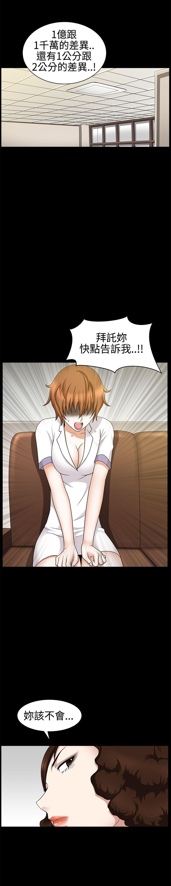 [韩国漫画] 人妻性解放3:粗糙的手 剧情,熟女人妻,巨乳大奶#[37P]-15
