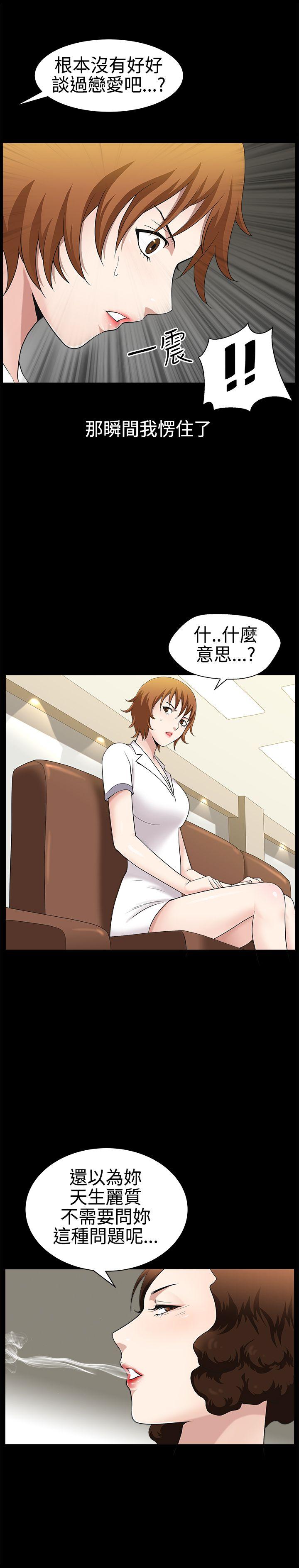 [韩国漫画] 人妻性解放3:粗糙的手 剧情,熟女人妻,巨乳大奶#[37P]-16