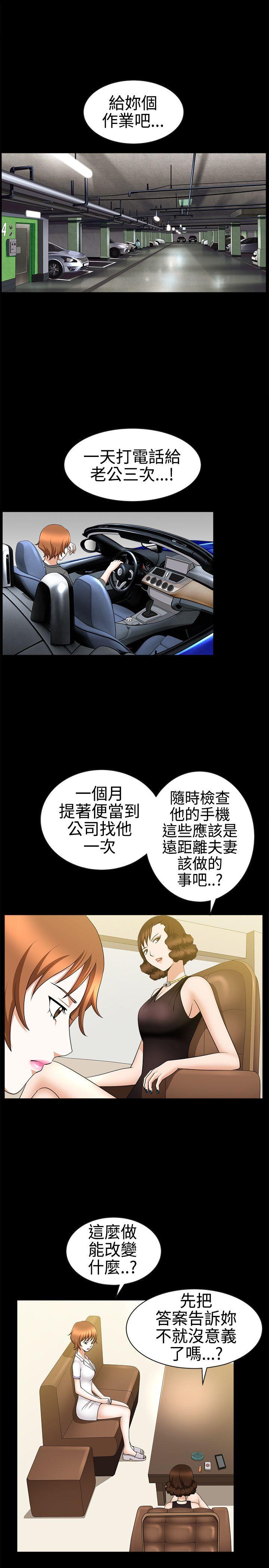 [韩国漫画] 人妻性解放3:粗糙的手 剧情,熟女人妻,巨乳大奶#[37P]-22