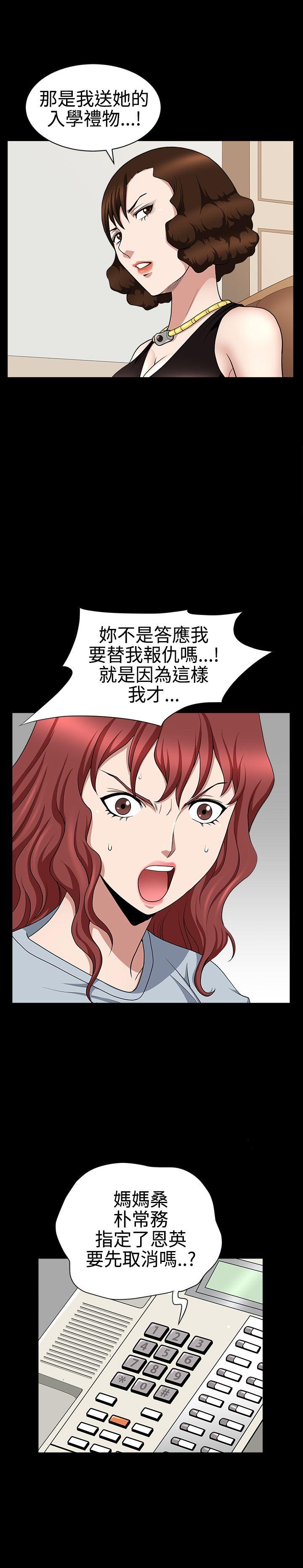 [韩国漫画] 人妻性解放3:粗糙的手 剧情,熟女人妻,巨乳大奶#[37P]-30