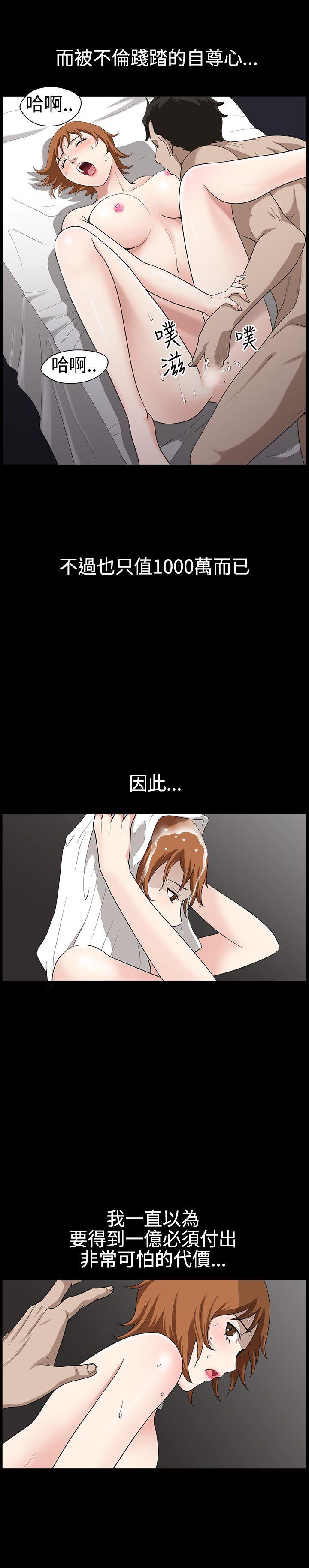 [韩国漫画] 人妻性解放3:粗糙的手 剧情,熟女人妻,巨乳大奶#[37P]-4